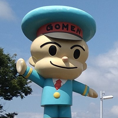ごめん・なはり線【非公式】さんのプロフィール画像