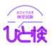 おひとりさま検定試験®6期受講生募集中【初級受講無料】 (@ohitorisama_ken) Twitter profile photo おひとりさま検定試験®6期受講生募集中【初級受講無料】 (@ohitorisama_ken) Twitter profile photo