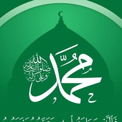 ( مُّحَمَّدٌ رَّسُولُ اللَّهِ ۚ وَالَّذِينَ مَعَهُ أَشِدَّاءُ عَلَى الْكُفَّارِ رُحَمَاءُ بَيْنَهُمْ).
المولد النبوي الشريف.