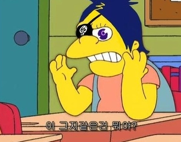 하고싶은말하고살자 대신해주리?
막말봇이지만 가끔 따수운말도할줄아는 구수한봇