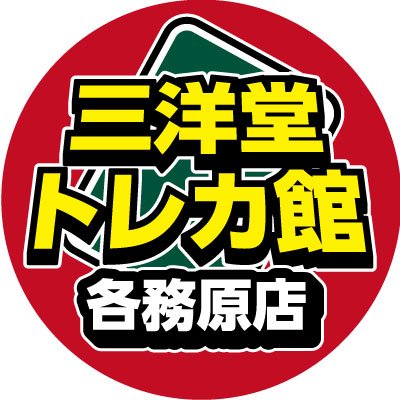 デュエルスペース最大120席【営業時間】平日13時～21時　土日祝10時～21時（買取は20時まで）【中古取扱】＃遊戯王　＃デュエマ　＃ポケカ　＃バトスピ　＃シャドバエボルヴ　＃ワンピースカード　🏆各種大会開催中🏆ご来店お待ちしております　※Twitter、お電話でのお問い合わせには対応しておりません