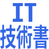 TechnologyBook8's profile picture. IT技術書の発売日にツイートします。
人気のIT技術書、セール情報をツイートします。
最新のIT技術書をチェックしたい方はフォローお願いします。
Amazonのアソシエイトとして、技術書は適格販売により収入を得ています。