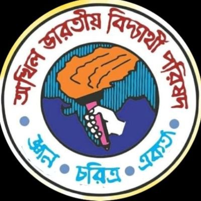 Official Twitter handle of Coochbehar ABVP || The World's Largest Students Organisation || Official Twitter handle of ABVP @ABVPVoice