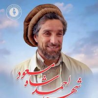Panjshir my beloved hometown my heart (@shrfy5) 's Twitter Profile