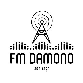 足利市のコミュニティラジオ　FM DAMONOです。
足利市内での災害情報の提供や地域コミュニティ放送を行っていきます。