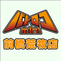 バトロコミニ前橋荒牧店/アルバイト募集中 (@batolocoa) 's Twitter Profile Photo バトロコミニ前橋荒牧店/アルバイト募集中 (@batolocoa) 's Twitter Profile Photo