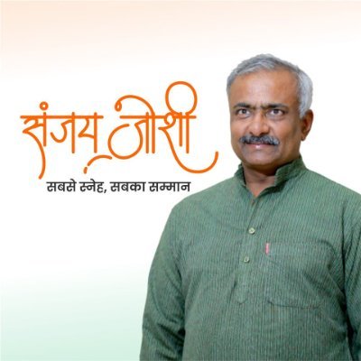 svjoshibjp Profile Picture