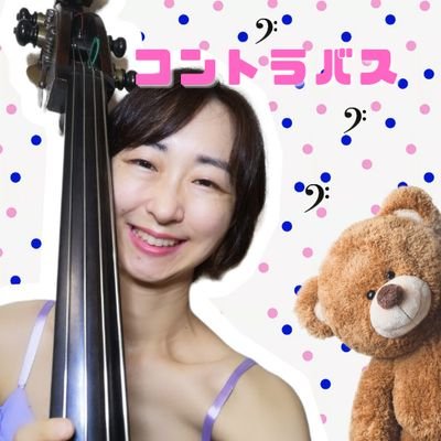 ポコチャお知らせアカウントです。コントラバス演奏とおはなし楽しくやってます♪