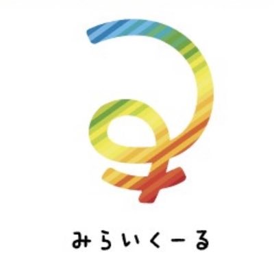 みらいくーるのマネージャーアカウントです！名古屋の芸能プロダクション➡︎モデル、タレント、グラビア、歌手、バズりたい、有名になりたい人を大募集！！テレビ・ラジオ多数出演中✨公式アカウントはこちら@miraikuru8