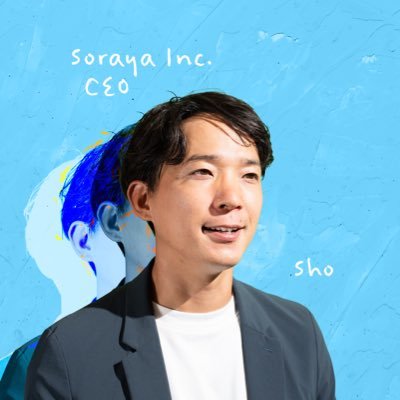 株式会社そらや 代表取締役 | 一等無人航空機操縦士 | コンサル・プロマネ | 物流ドローンフライトディレクター(2019〜) | インストラクター | 企業PR、ドラマ空撮など。