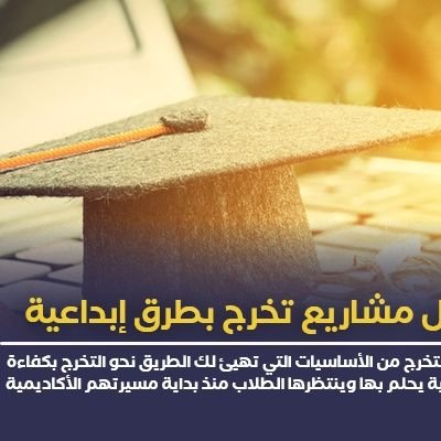 نقدم لكم فريق متخصص في كتابة بحوث التربوية والإدارية والعلمية باللغتين العربية والإنجليزية
للتواصل واتس اب ☎️📞
https://t.co/lLeZkeMytj