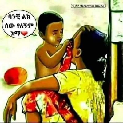 juZD6ST5BguKRYm's profile picture. I love You Ethiopia 🇪🇹🇪🇹🇪🇹🇪🇹