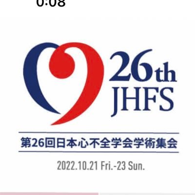 第26回日本心不全学会学術集会の公式アカウントです。現地主体で奈良県にて開催予定です！