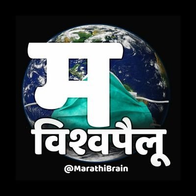 मराठी विश्वपैलू Profile