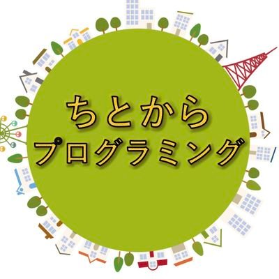 プログラミングサークル(教室)。
趣味や教養に！子供から大人まで誰でも！
ITやデジタルに関して学びませんか？
【ご興味のある方はDM下さい！】
・プログラミング体験
・完全初心者向
・千歳烏山駅から徒歩4分(モスバーガーの隣)
・週一開催（土曜19:00~）
・参加費3000円（初回1000円）