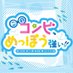 このコンビ、めっぽう強い!!3 (@kandm_webonly) Twitter profile photo このコンビ、めっぽう強い!!3 (@kandm_webonly) Twitter profile photo