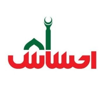 Ehsaas Poverty Alleviation Program launched on 27 March 2019 by Imran Khan and closed by PDM govt in April 2022.
(twitter handle reserved for Ehsaas).