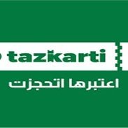 تذاكر الموسم نوفرها لكم اول باول 🔥💯