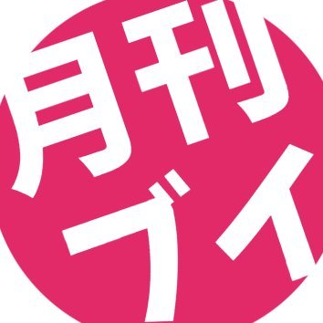 YouTubeチャンネル【月刊Vtuber】にて切り抜き動画を投稿しているジョンと申します。
主に投稿した動画を紹介したり、進捗などをツイートしていきます。

V用垢→@Vtuber_akfh
ヘッダー→@UjoXYMh1llr384N

推し→あおぎり高校（音霊魂子）