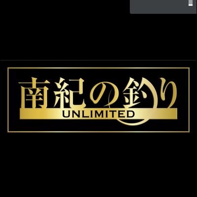 qeEyzbDYSDbV5t8's profile picture. 南紀の磯を愛して年中磯で遊ぶオサーンです。
シマノ大好きです。
南紀の釣りの楽しさを伝えるためにYouTube動画の配信やってます！
https://t.co/Fijq4JulT5
無言フォローすみませんがよろしくお願いします。