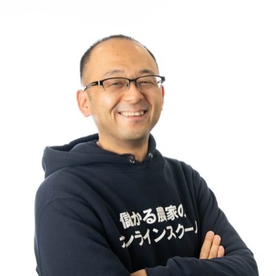 初書籍『金持ち農家 貧乏農家』絶賛販売中|日本の農業をアップデートすることを目的に農業経営に関する情報を発信、「農家の学校」で検索|全国250名が在籍する儲かる農家のオンラインスクールと農業始めたい人の学校を運営|JA宮崎経済連に15年勤めて退職|合同会社アグリビジネスパートナーズ 代表