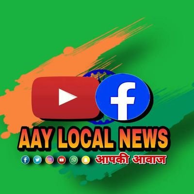 सामाज सेवा एवम सामाजिक कुरीतियों (छुआ छूत )के विरुद्ध आमजनता को जागरूक करना ही मेरा प्रथम उद्देश्य हैं
!
आपका अपना महानगर यजुआर / क्षेत्रिये समाचार