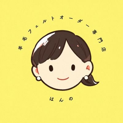 羊毛フェルトでリアルなワンちゃんネコちゃんを作っています🐈リビング新聞主催　SHUFU-1グランプリにて入賞　羊毛フェルト猫の作り方公開中です
https://t.co/1C18y3QH6Q