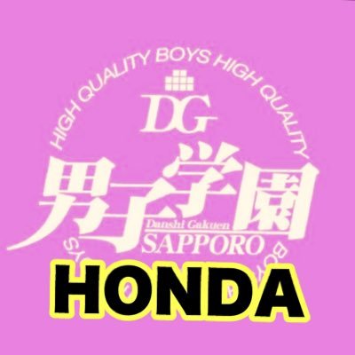 dgsp_mgr_honda's profile picture. 全国どこでも！男性への高収入のお仕事をご紹介！面接いつでもOK、日払い可、服装・髪型自由、週1日～可、日給3万円以上も可、ご興味ある方は是非ご連絡ください！18歳未満の方はNGです！ 突然のDMでも構いません！
