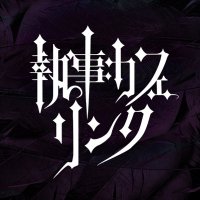 執事カフェ リンク (@link_shinjuku) 's Twitter Profile Photo 執事カフェ リンク (@link_shinjuku) 's Twitter Profile Photo