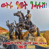 sewra kidane (@zeru60) 's Twitter Profile