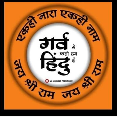 VishuCh27147701's profile picture. Jay shree Ram