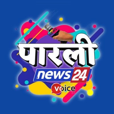 ▌│█│║││█║▌𝐕𝐈𝐏
Follow @parli_news24 for breaking news alerts and latest stories in parlinews covers breaking news , latest news in politics ,
