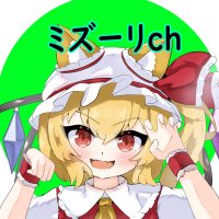 Axe_ミズーリch@ゆっくり実況者 (@mizuurich) Twitter profile photo