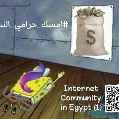 unlimited internet in Egypt