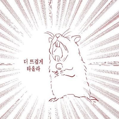 본인이 른인지 모르는 우리아들 / 🐢🐹 위주 / 일단 우리애가 른이면 다 보ㅏ요....❤️