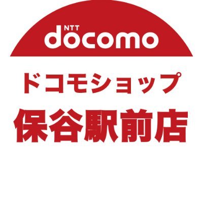 docomo_hoya's profile picture. 営業時間：午前10時～午後7時
定休日：なし
当店のLINEアカウントはこちら↓