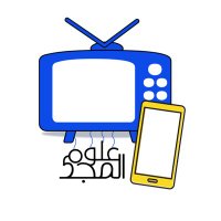 علوم المجد (@3lom_almajd) 's Twitter Profile Photo علوم المجد (@3lom_almajd) 's Twitter Profile Photo