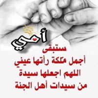 أم فهد 3 (@mmlklshry1) 's Twitter Profile Photo