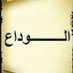 علي صادق (@7l61ilbsq62ixsx) Twitter profile photo علي صادق (@7l61ilbsq62ixsx) Twitter profile photo