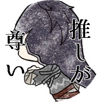 mametoyo_0315's profile picture. とっくの昔に成人済。戦国鍋に興味を惹かれ、俳優の村井良大さんに心臓を持って行かれた結果、舞台観劇にハマりました。最近は第五人格にもどハマりしており、固定組んでチマチマ遊んでいます。基本占い師と囚人のサバ専なのです。どうぞよしなに。アイコンはビール氏(@ttV_tbk58)に頂いた！サンキュ！