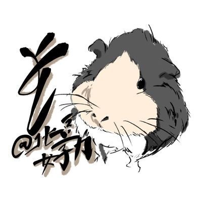 表が仕事絡みと繋がりすぎて、言いたい事も言えないこんな世の中じゃポイズン
アイコンは青林檎さん(@ao_ringo___)
#四六天安門
#8964