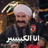 FaragFarouk1's profile picture. رجل أعمال وعضو جمعية عمومية النادى الاهلى  الحمد لله على نعمة الأهلى الأهلى ده حياه 
الحساب التالت