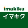 imakikuinfo's profile picture. イマキク・スグキクの公式アカウントです🍀AI先生が即回答・AIリアルタイムアンケート・コンテスト・クイズ機能🍀イベント、授業で🍀タウンホール・セミナー・学会・研修・先生の皆様へ🍀 アプリ不要・即購入・利用可🍀https://t.co/nuEU6ivahsよりお気軽にお問い合わせ下さい #企業公式相互フォロー