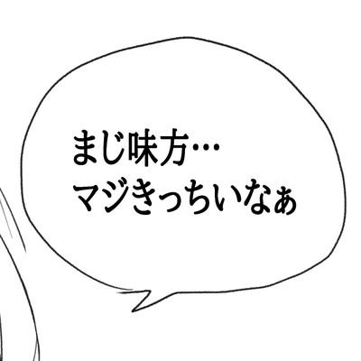 にシ❗さんのプロフィール画像