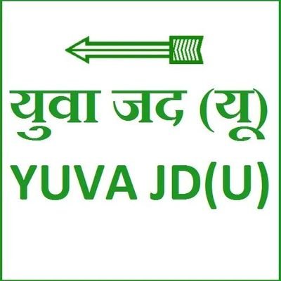 yuvajdumunger's profile picture. Official Twitter Handal of युवा जदयू मुंगेर (@yuvajdumunger) munger district युवा जदयू  जिलाध्यक्ष  @vickymunger7