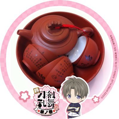 茶器🍵7/20エアブー参加さんのプロフィール画像