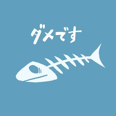 趣味アカウント ごちゃごちゃ