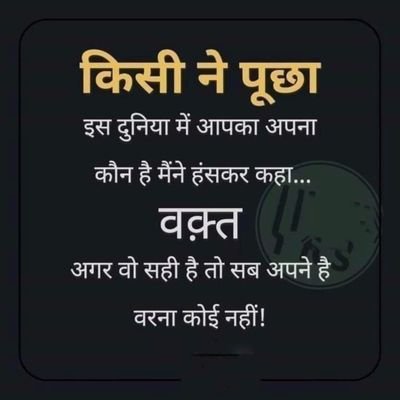 चैन ओ अमन का देश है मेरा, इस देश में दंगा रहने दो,
लाल हरे में मत बांटो, इसे शान ए तिरंगा रहने दो..!!