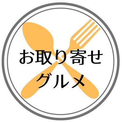 ＼絶品！47都道府県のお取り寄せ紹介🦀／-------▶︎自分へのご褒美やプレゼントに ▶︎お得な情報も発信㊙️ ▶︎楽天ROOMで簡単にお取り寄せチェック！インスタも見てね👇