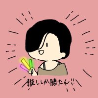 琉椅 (@trade_izumi) 's Twitter Profile Photo 琉椅 (@trade_izumi) 's Twitter Profile Photo